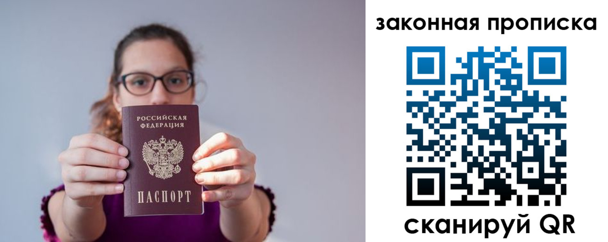 временная регистрация гарантия в Кстово