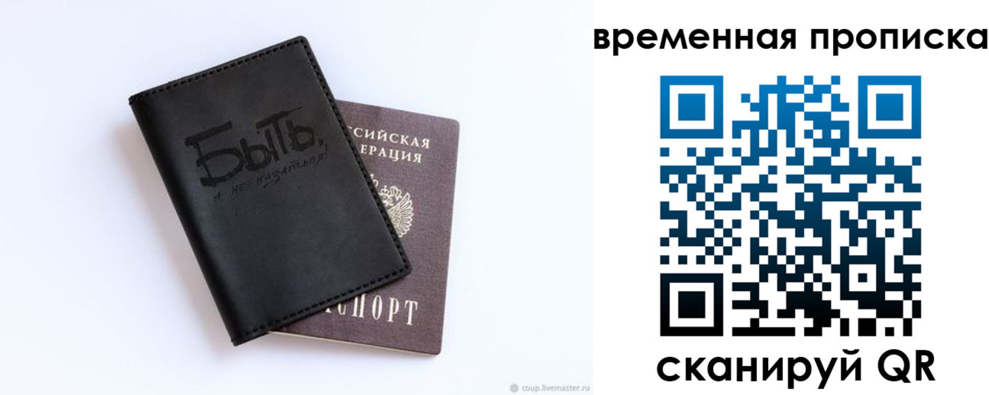 временная регистрация надежно в Кстово