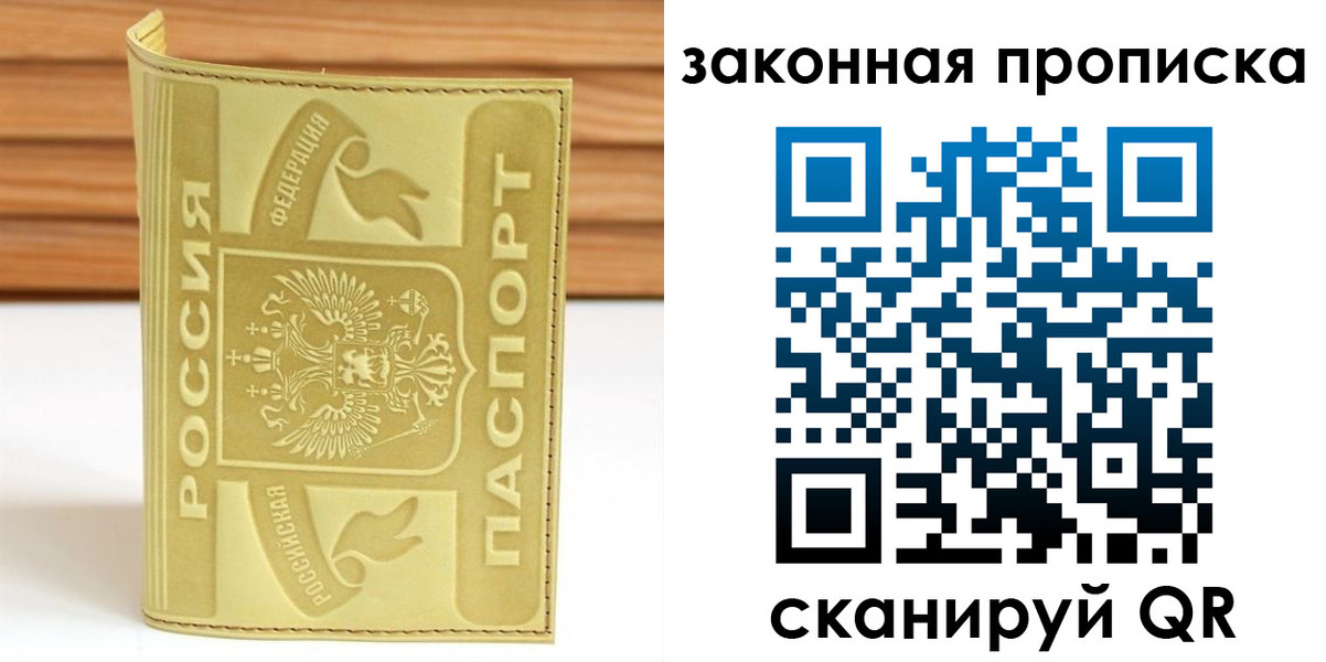 прописка ребенка в Кстово