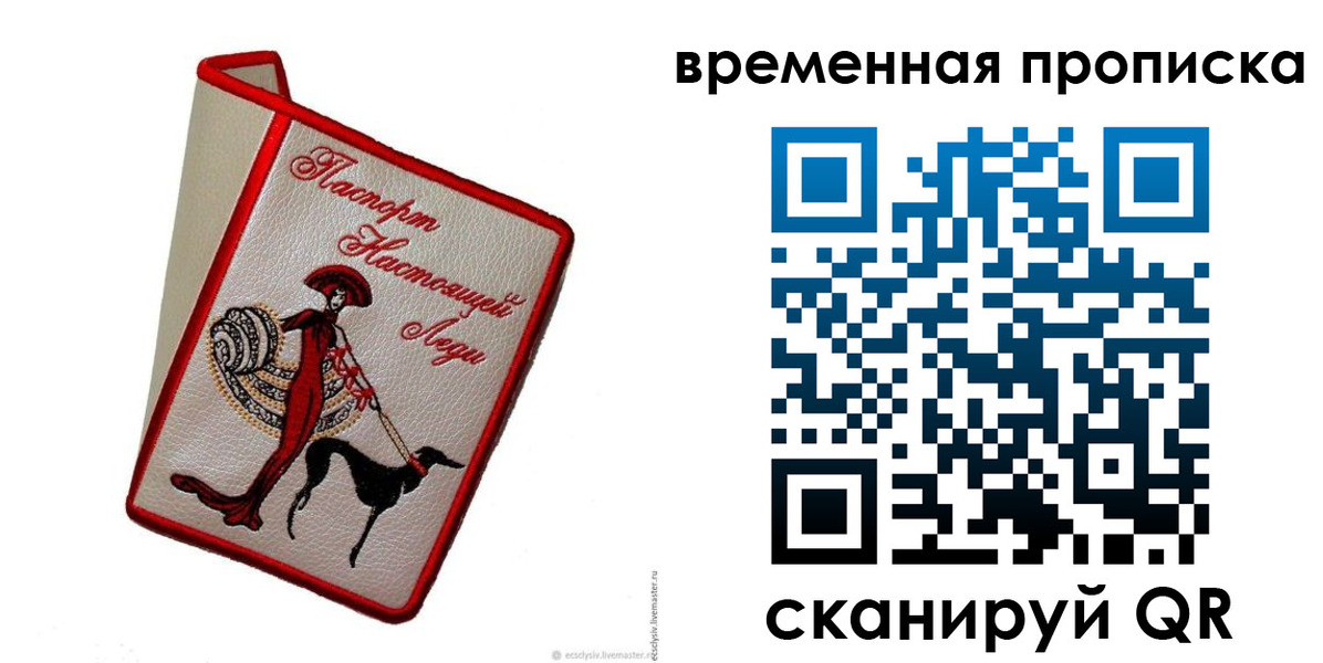 временная регистрация купить в Кстово